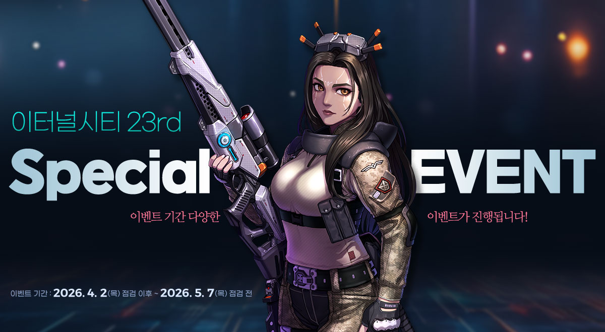 ���ͳν�Ƽ 23rd Special EVENT �̺�Ʈ �Ⱓ : 2026. 4. 2(��) ���� ���� ~ 2026. 5. 7(��) ���� ��