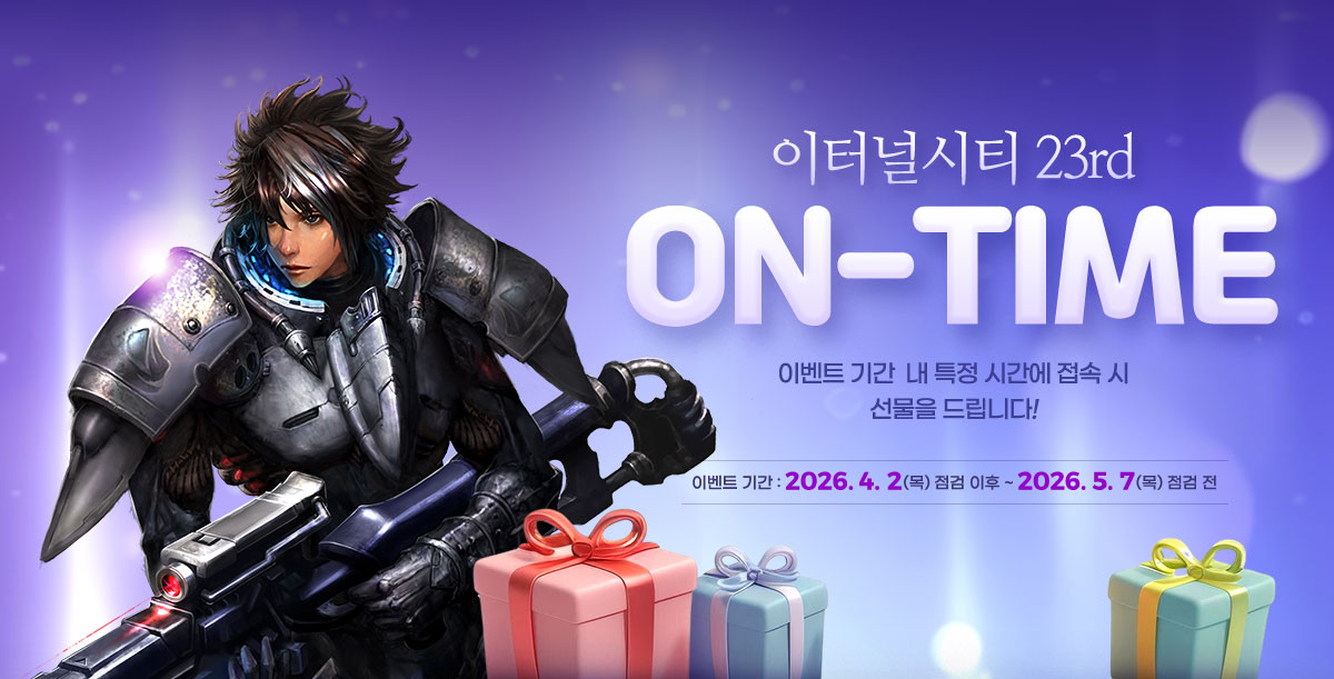 ���ͳν�Ƽ 23rd ON-TIME �̺�Ʈ �Ⱓ : 2026. 4. 2(��) ���� ���� ~ 2026. 5. 7(��) ���� ��