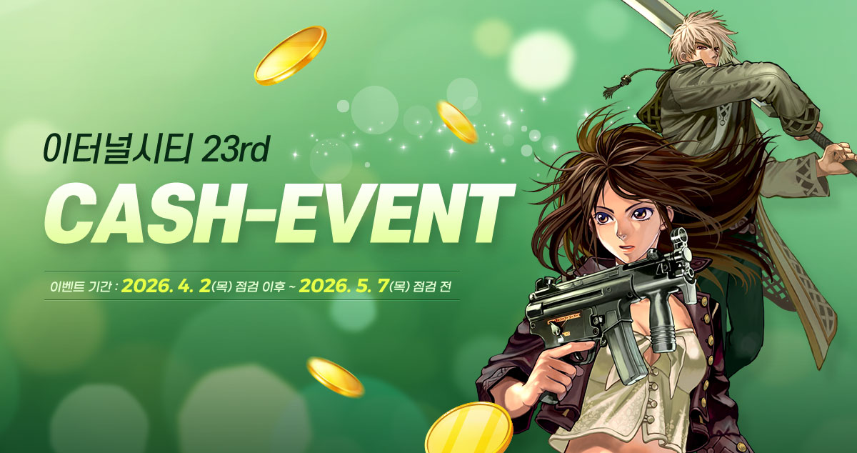 ���ͳν�Ƽ 23rd Cash-EVENT �̺�Ʈ �Ⱓ : 2026. 4. 2(��) ���� ���� ~ 2026. 5. 7(��) ���� ��