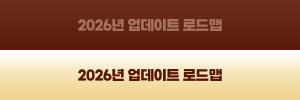 2026�� ������Ʈ �ε��