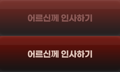 ��Ų� �λ��ϱ�