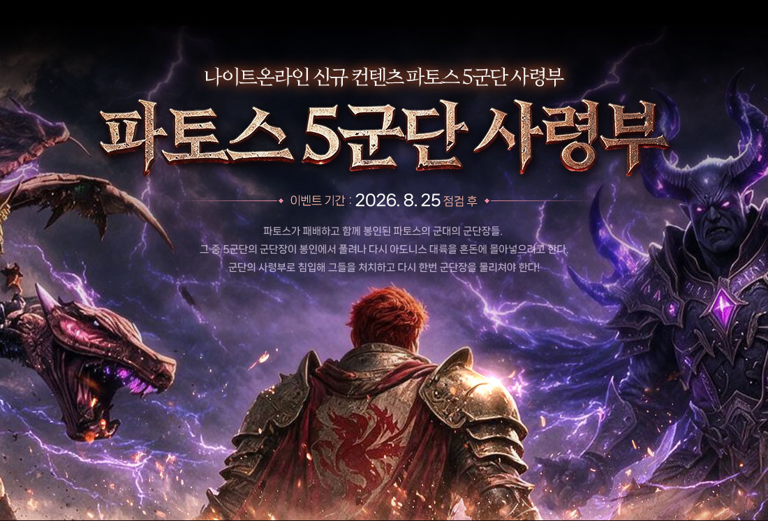 ����Ʈ�¶��� �ű� ������ ���佺 5����, ��ɺ� �̺�Ʈ �Ⱓ  :  2026. 8. 25 ���� ��