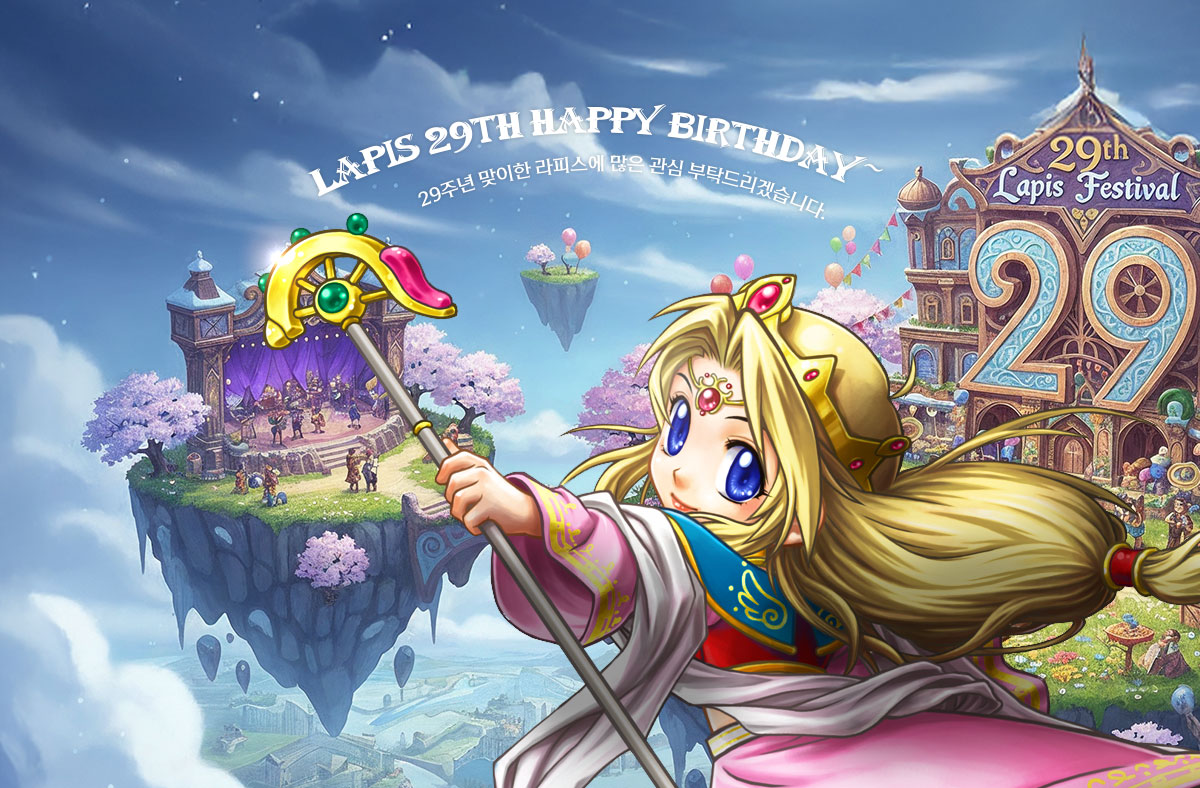LAPIS 29TH HAPPY BIRTHDAY~ 29�ֳ� ������ ���ǽ��� ���� ���� ��Ź�帮�ڽ��ϴ�.