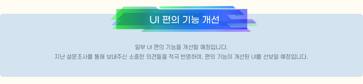 UI ���� ��� ����