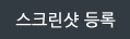 글쓰기