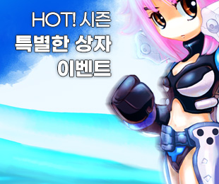 HOT!  Ư  ̺Ʈ