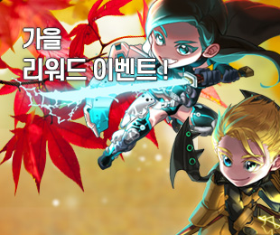 ���� ������ �̺�Ʈ!