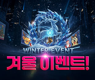 �ܿ� �̺�Ʈ!