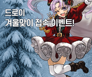 �ܿ���� ���� �̺�Ʈ!