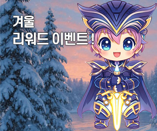 �ܿ� ������ �̺�Ʈ!