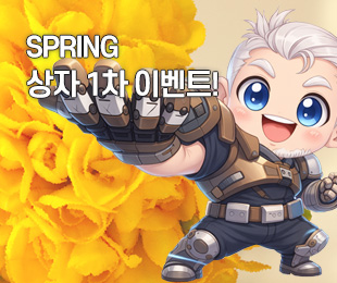 2026 SPRING ����(1��) �̺�Ʈ!