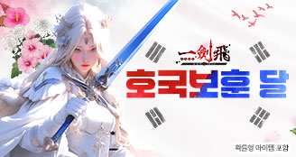 일검비