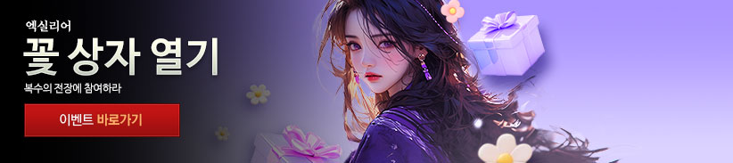 엑실리어 메인배너