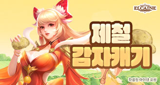 엘카인